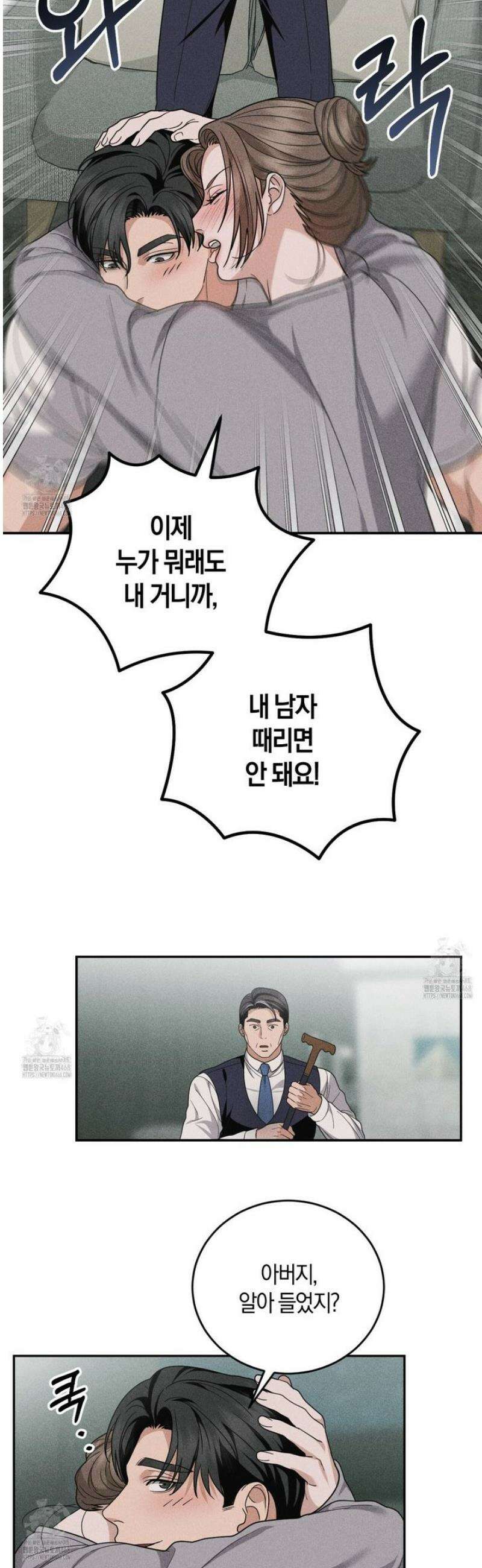 제비꽃 로망스 15화 [완결] 39