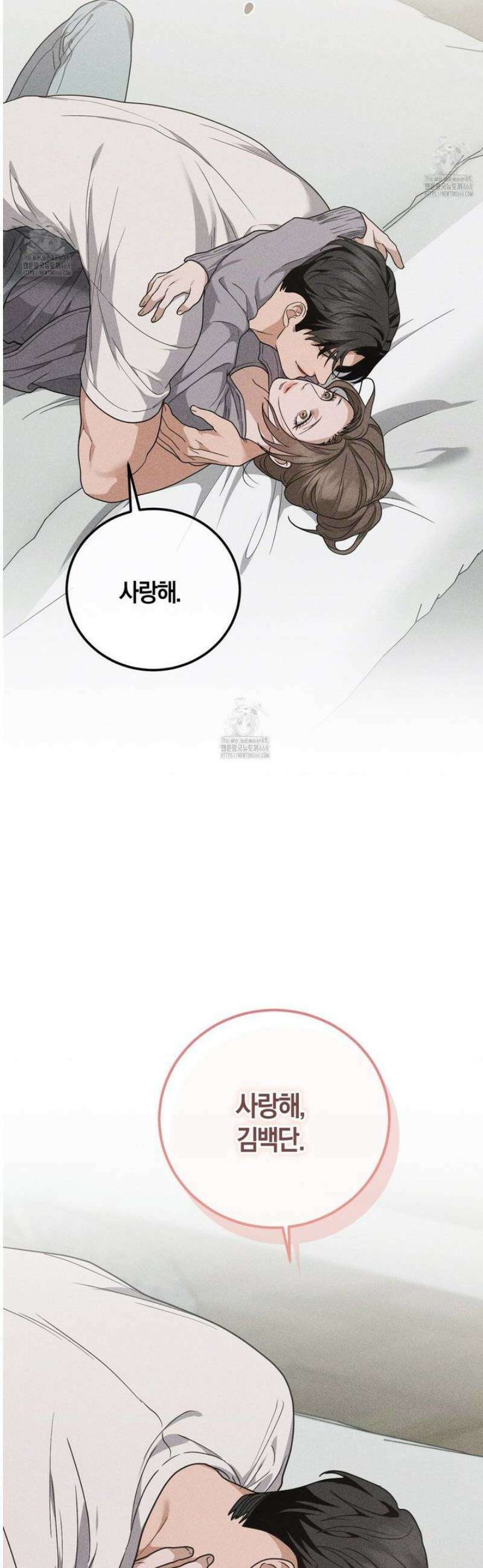 제비꽃 로망스 15화 [완결] 42
