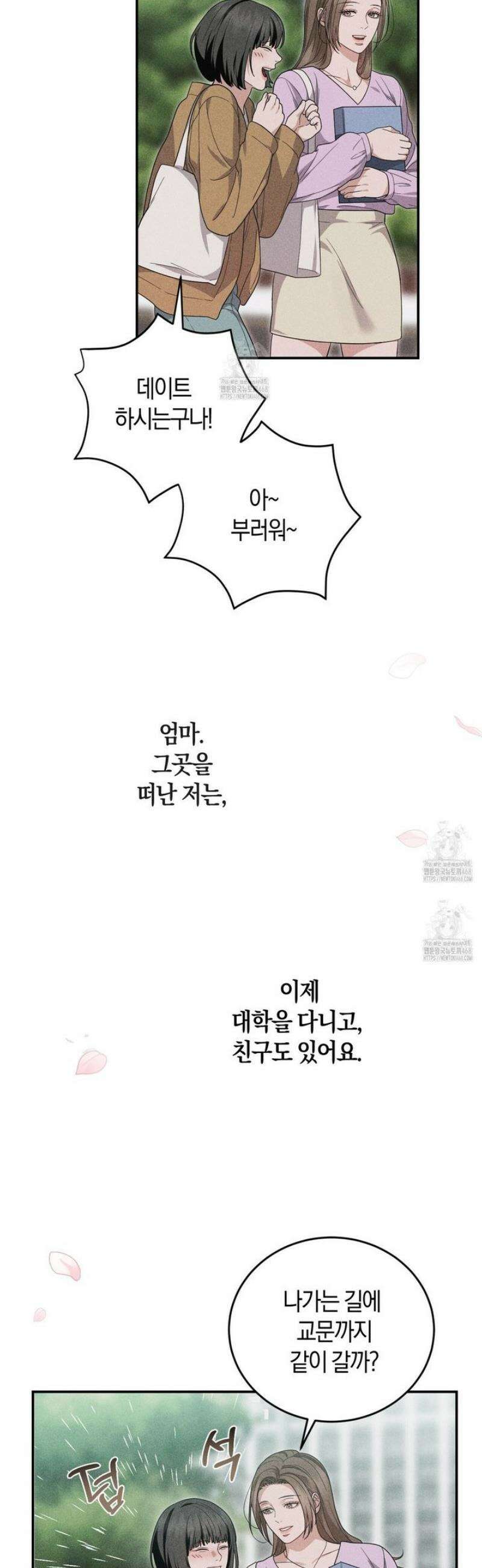제비꽃 로망스 15화 [완결] 46