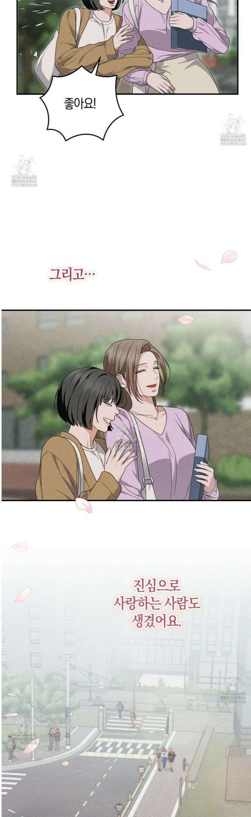 제비꽃 로망스 15화 [완결] 47