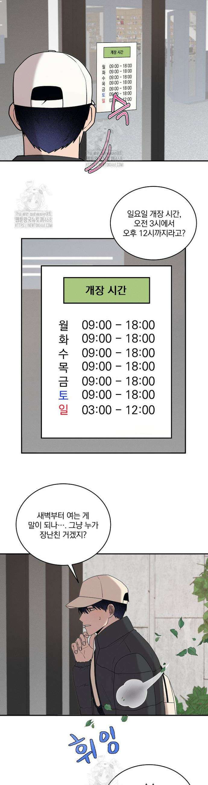 별일 없는 동네 15화 2