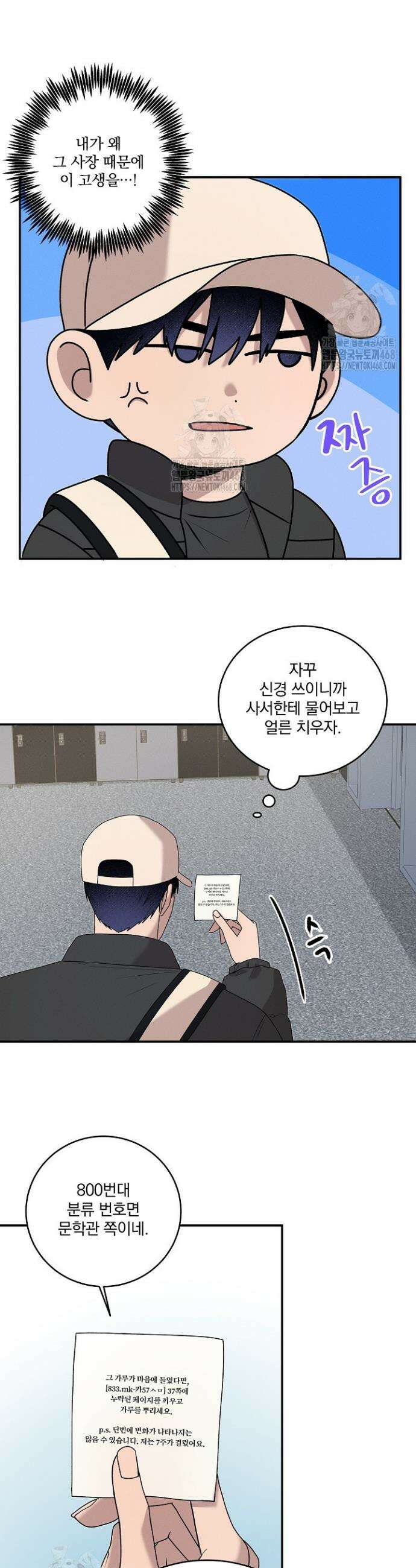 별일 없는 동네 15화 4