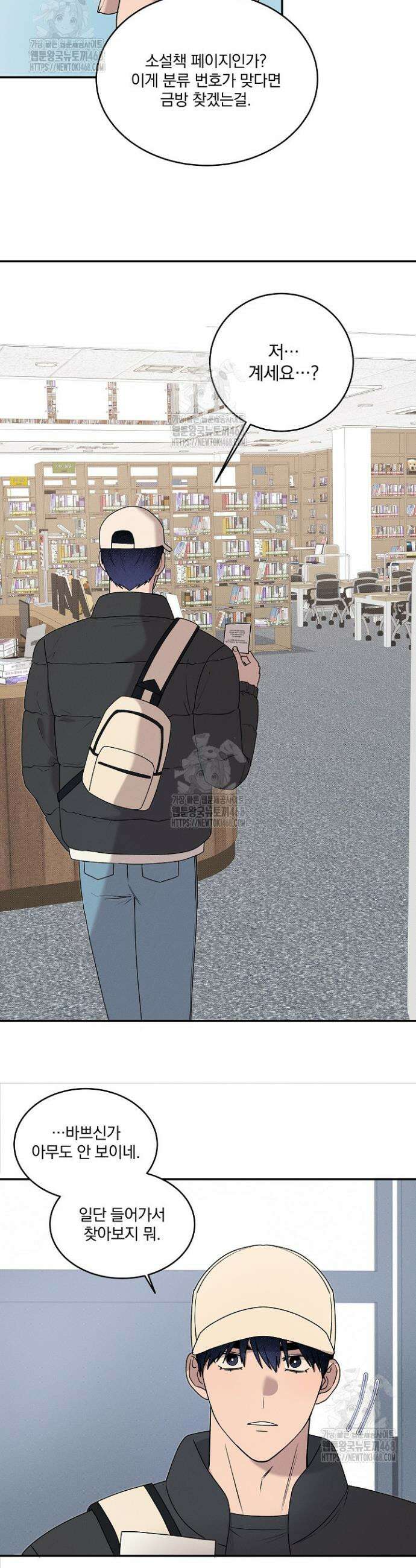 별일 없는 동네 15화 5