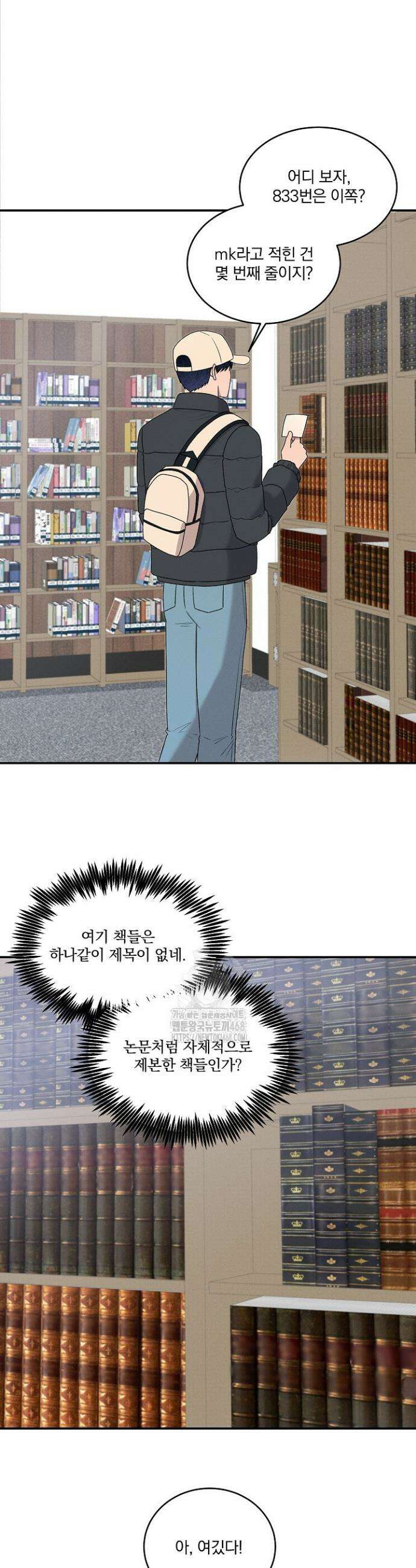 별일 없는 동네 15화 6