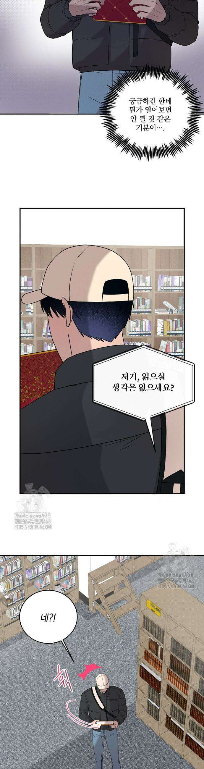 별일 없는 동네 15화 8