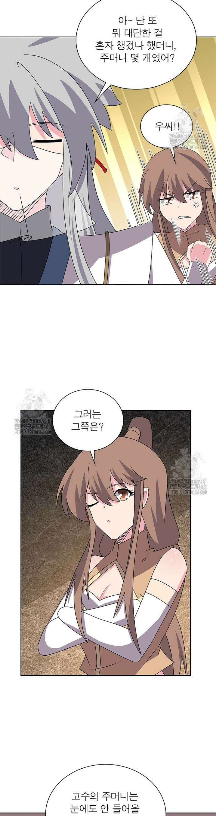 마황귀환록 325화 5