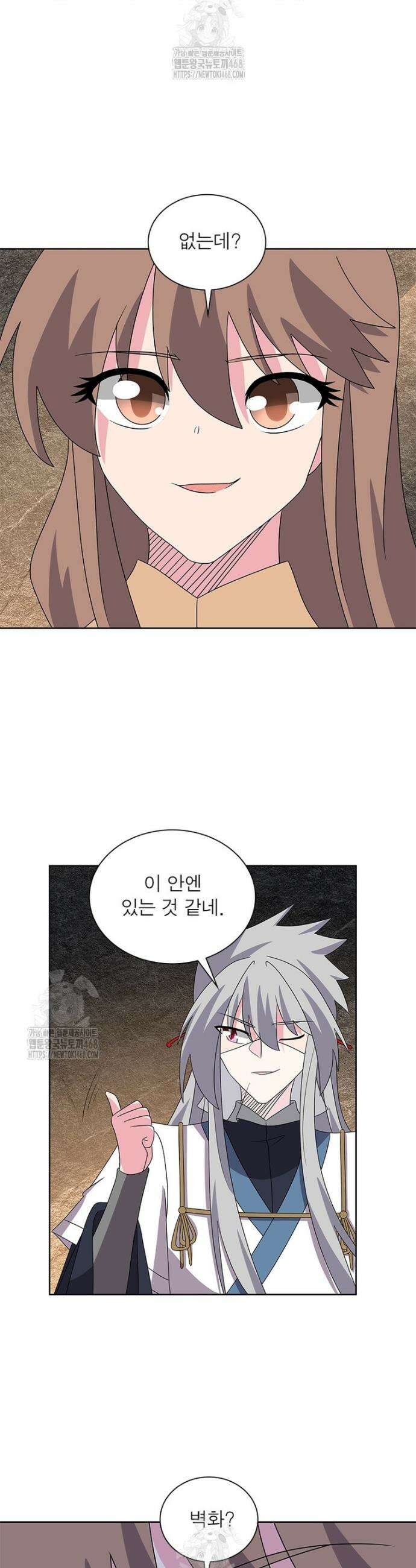 마황귀환록 325화 8