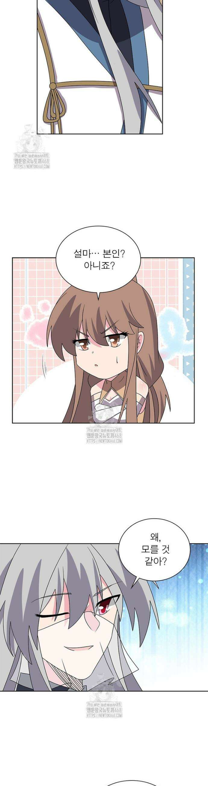 마황귀환록 325화 13