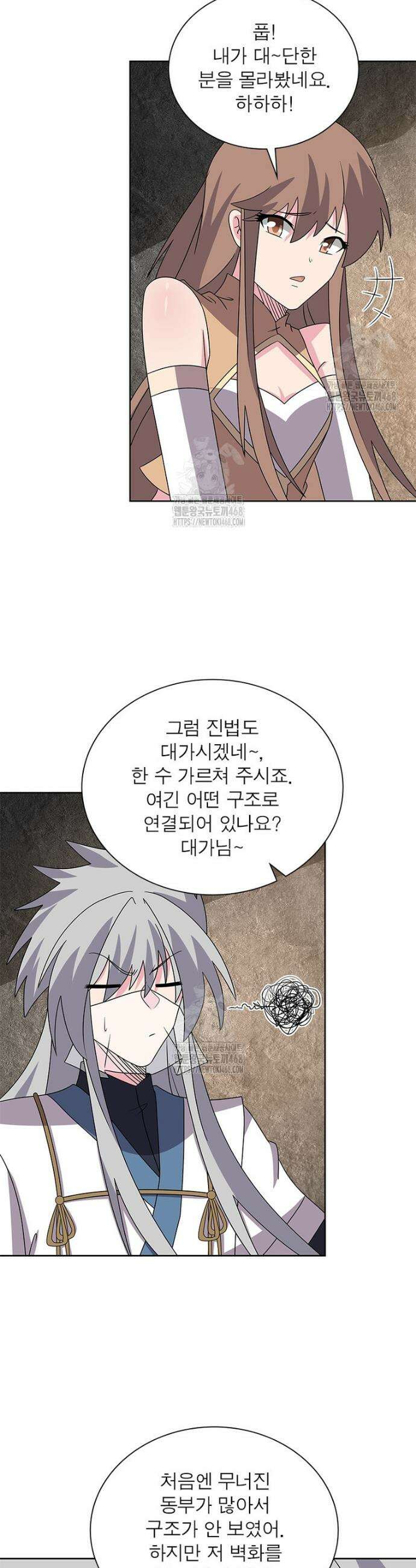 마황귀환록 325화 14