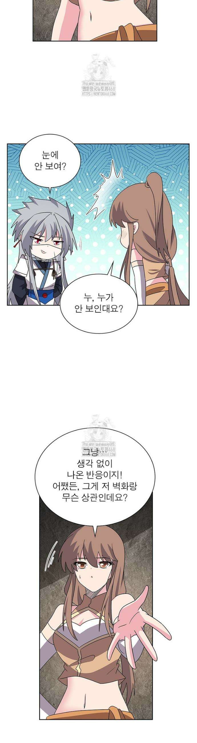 마황귀환록 325화 17