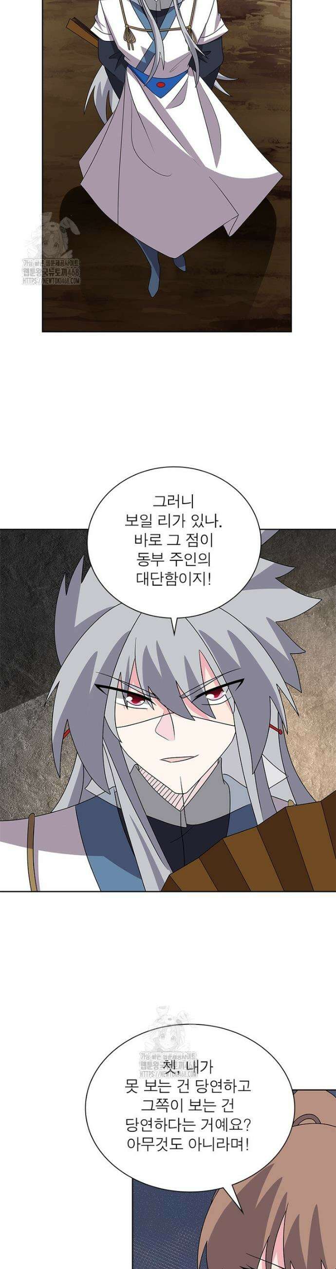 마황귀환록 325화 19