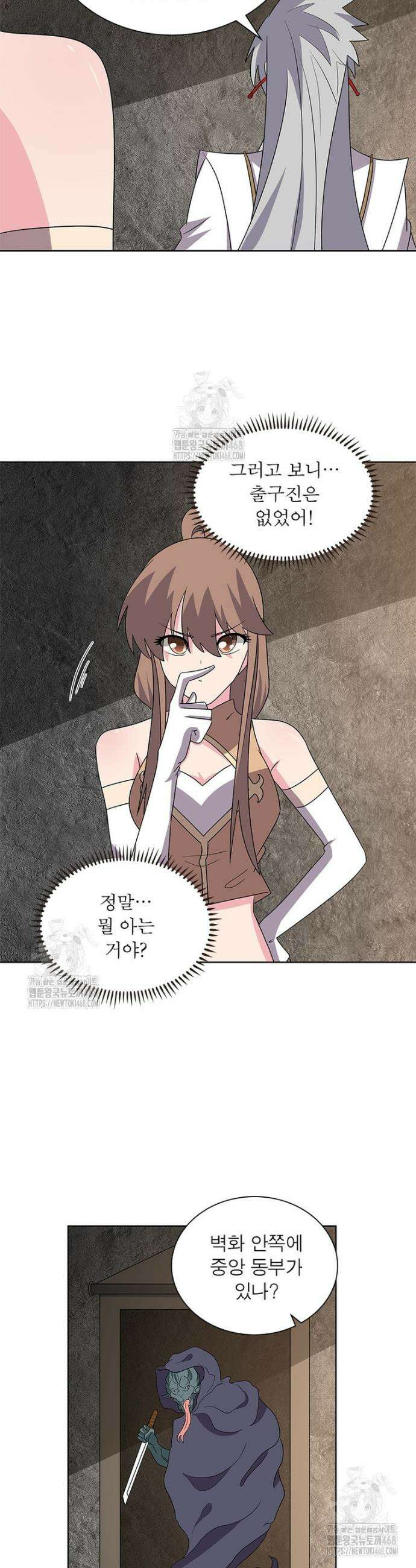 마황귀환록 325화 22
