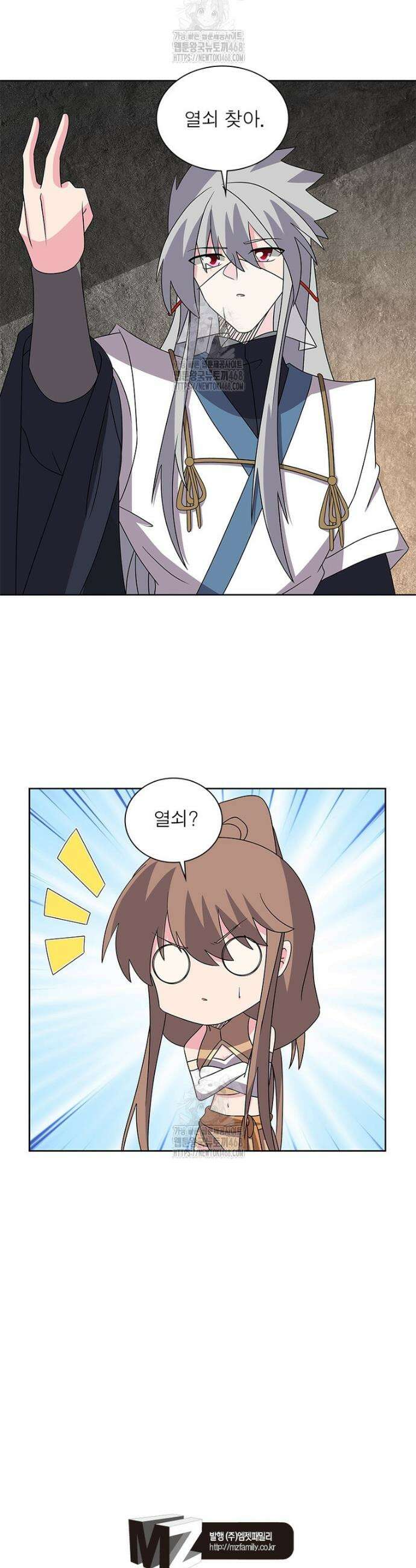 마황귀환록 325화 24