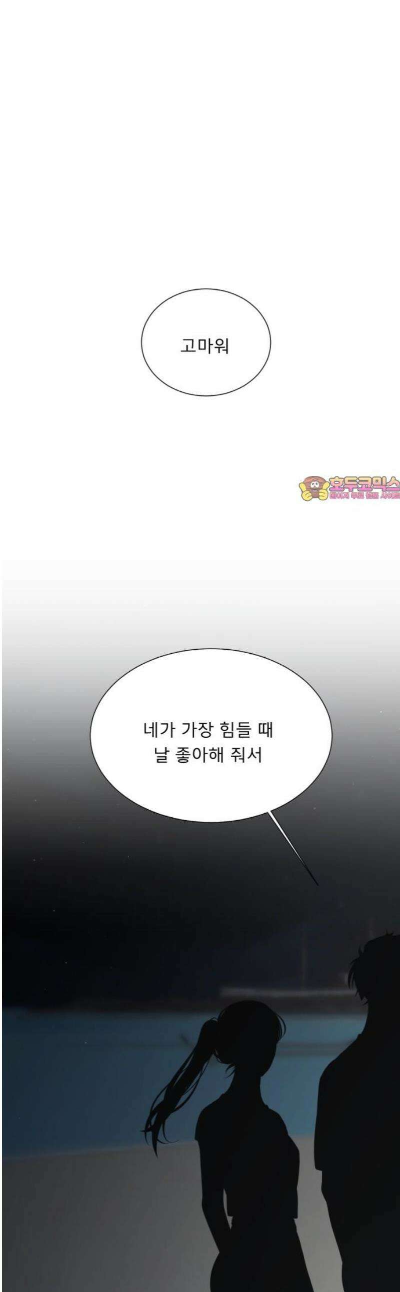 흑역사 어게인 98화 1