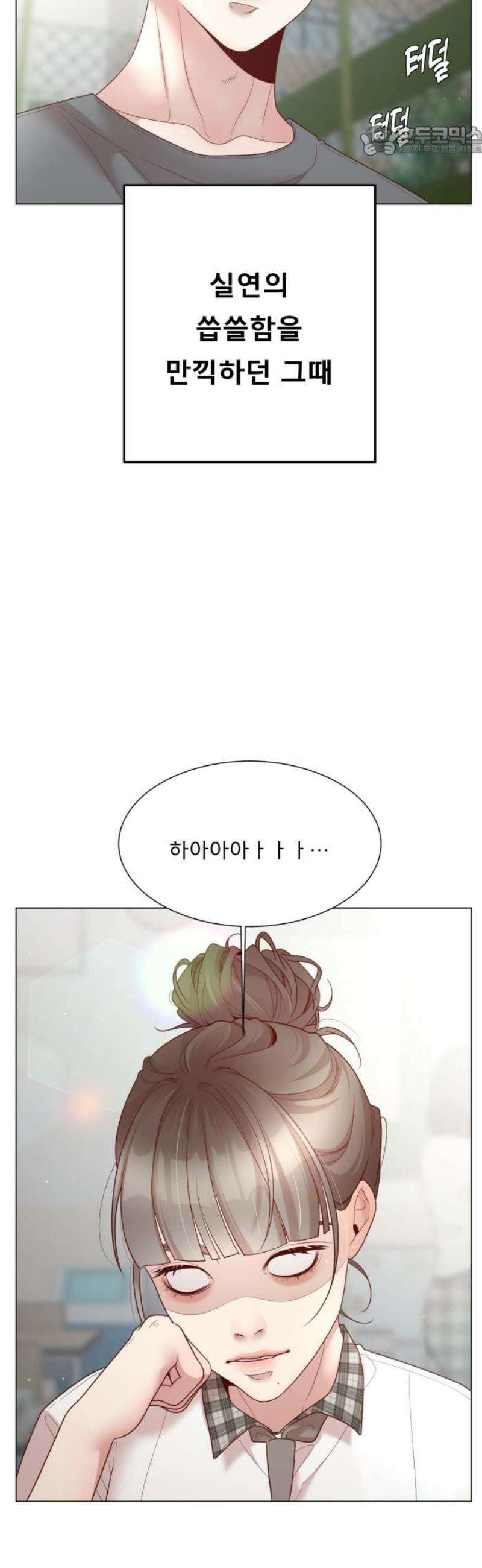 흑역사 어게인 98화 7