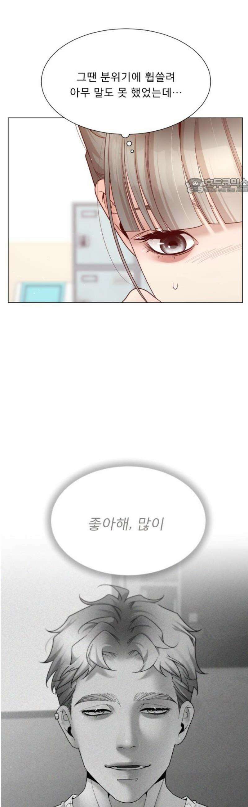 흑역사 어게인 98화 9