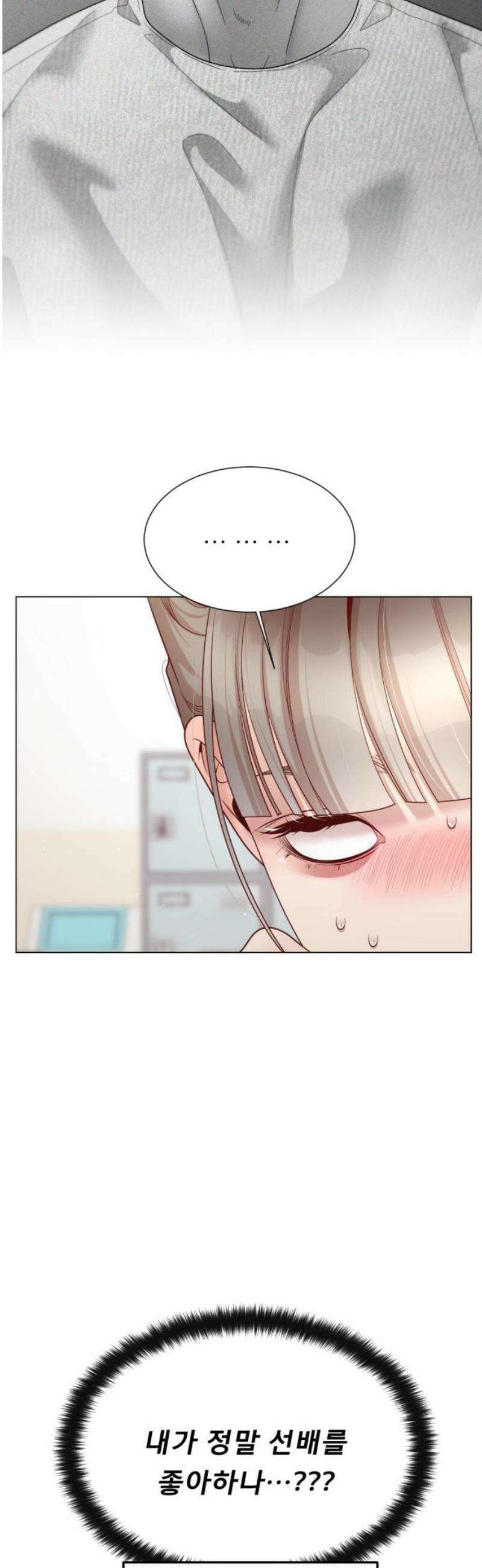 흑역사 어게인 98화 10