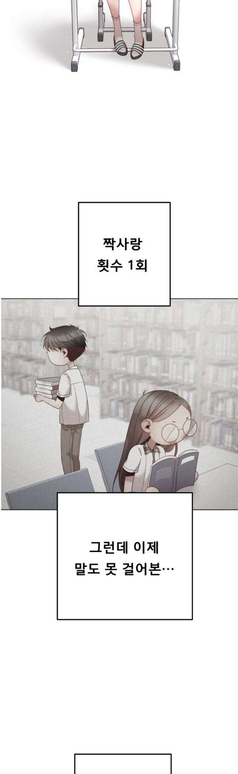 흑역사 어게인 98화 12