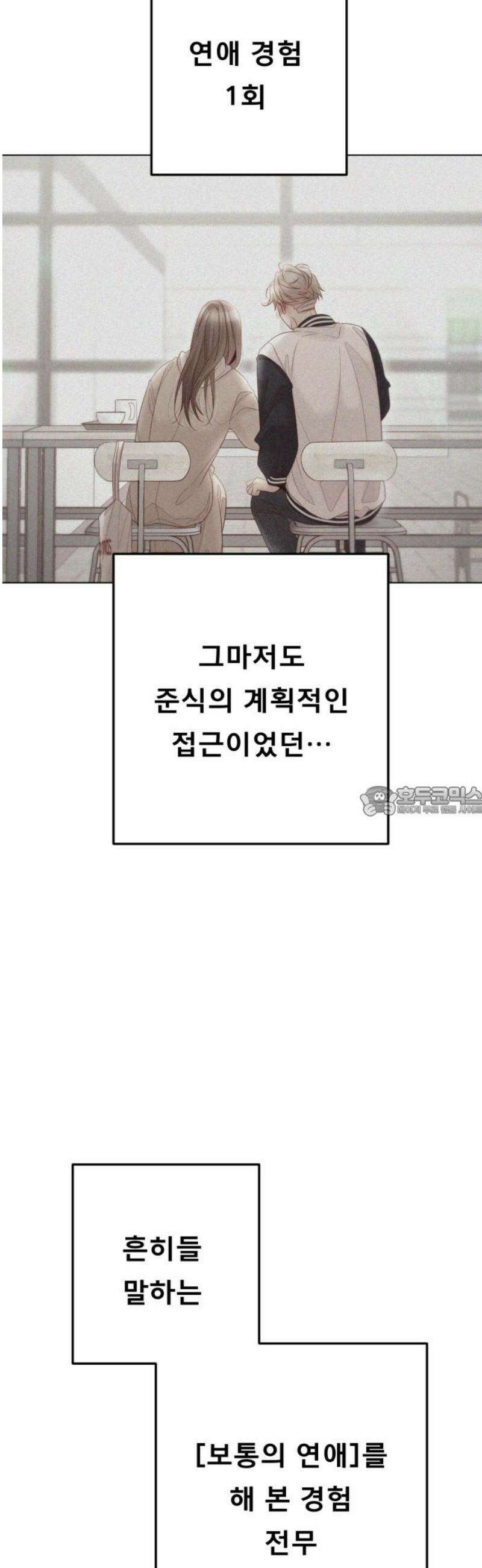 흑역사 어게인 98화 13
