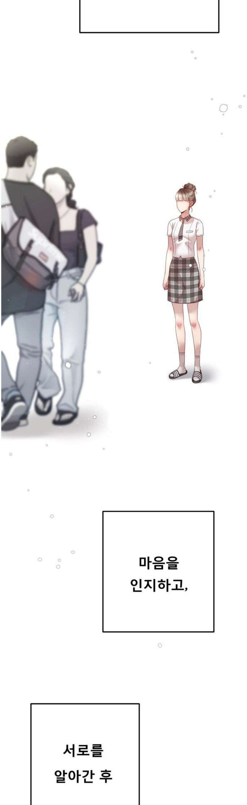 흑역사 어게인 98화 14