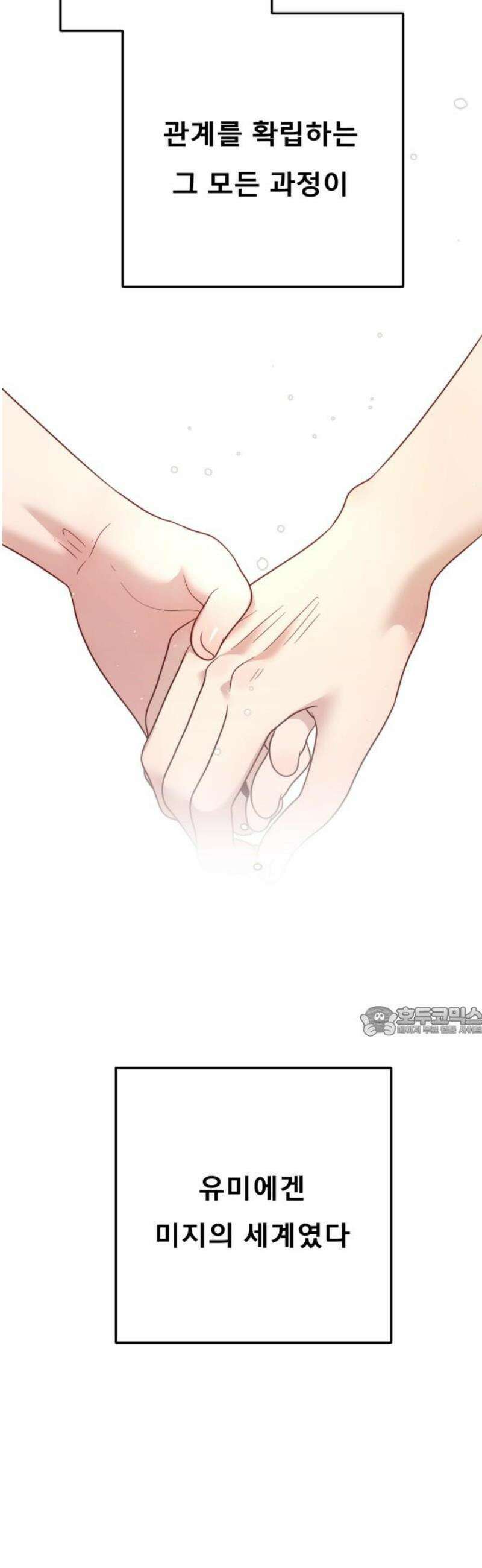 흑역사 어게인 98화 15