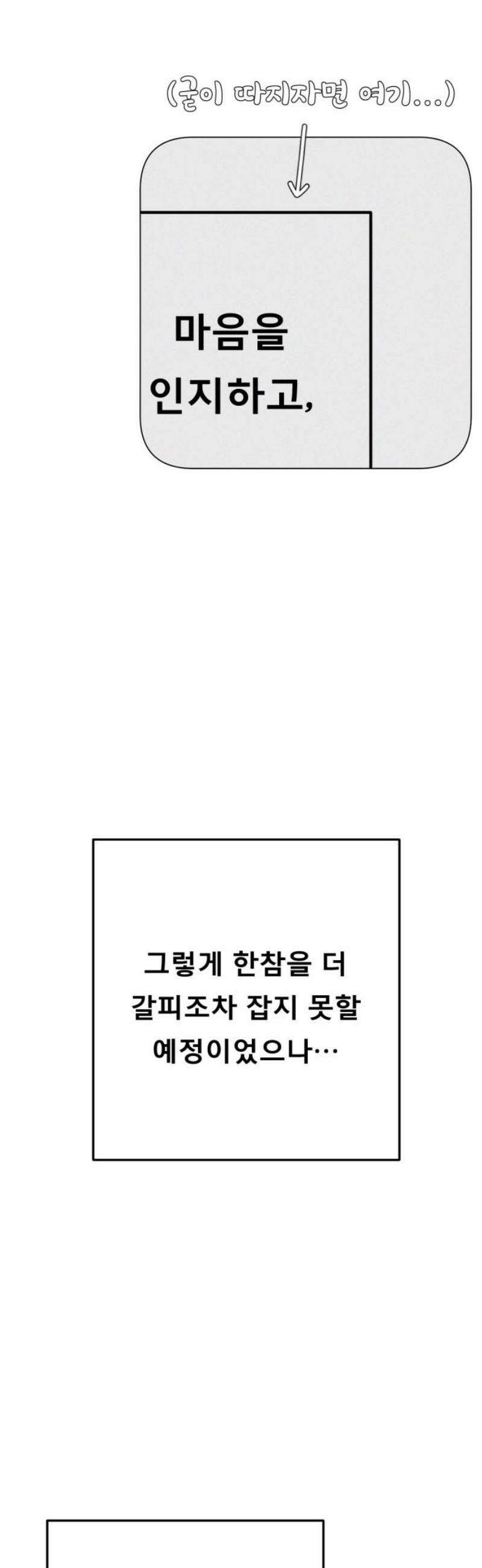 흑역사 어게인 98화 16