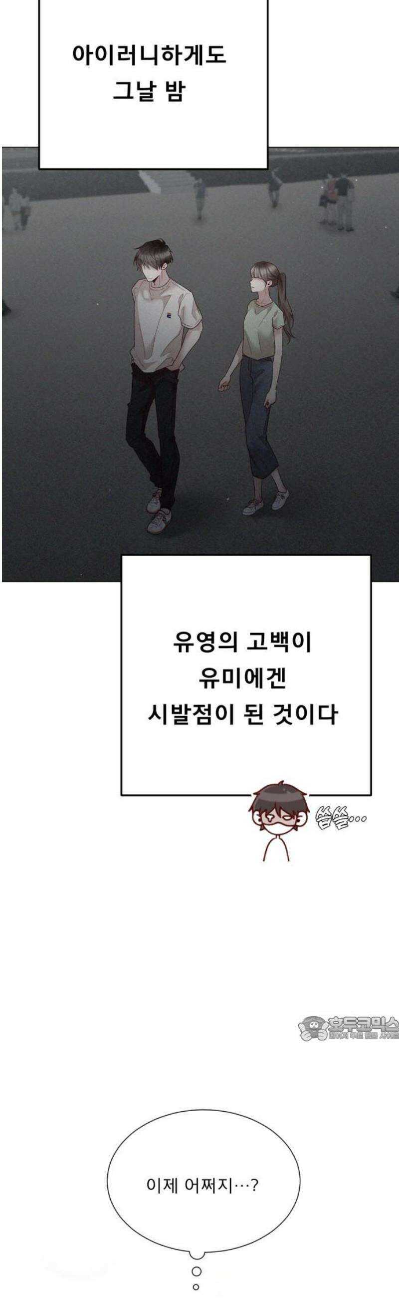 흑역사 어게인 98화 17