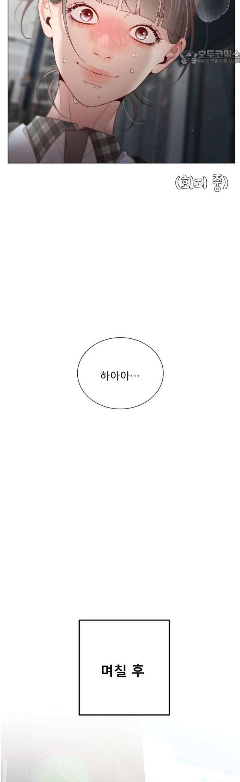 흑역사 어게인 98화 22
