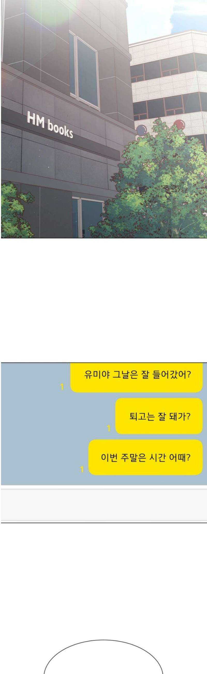 흑역사 어게인 98화 23