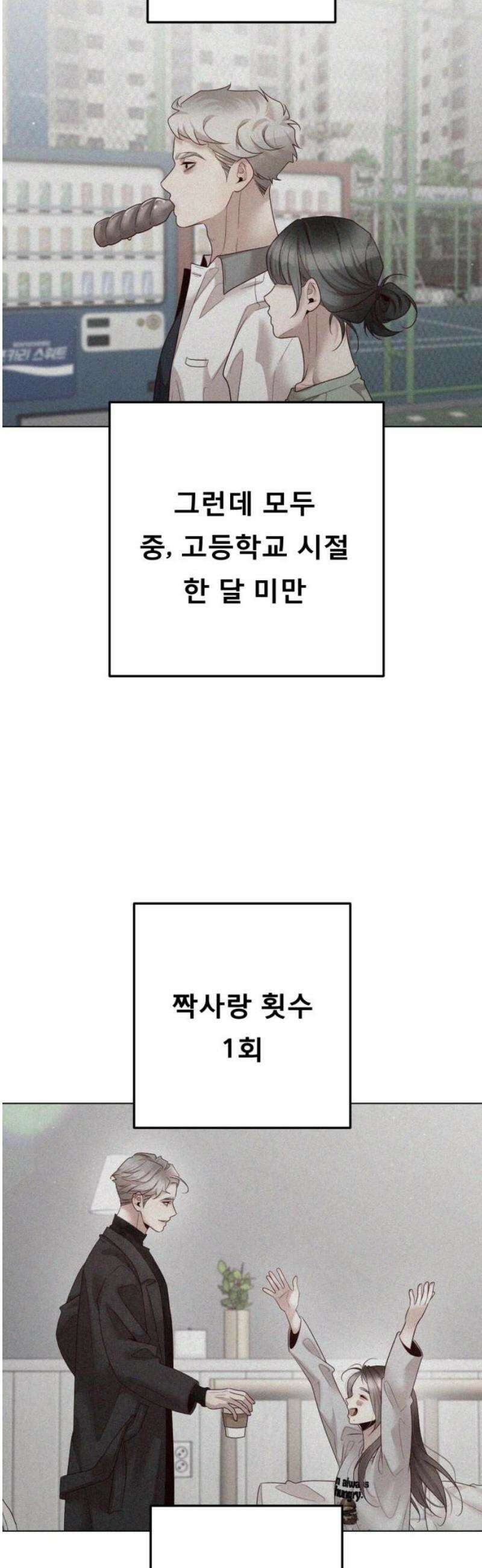흑역사 어게인 98화 25
