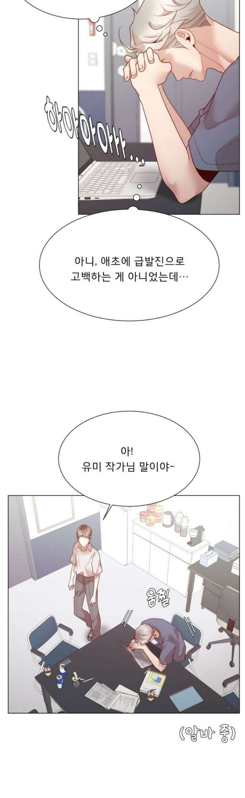 흑역사 어게인 98화 27