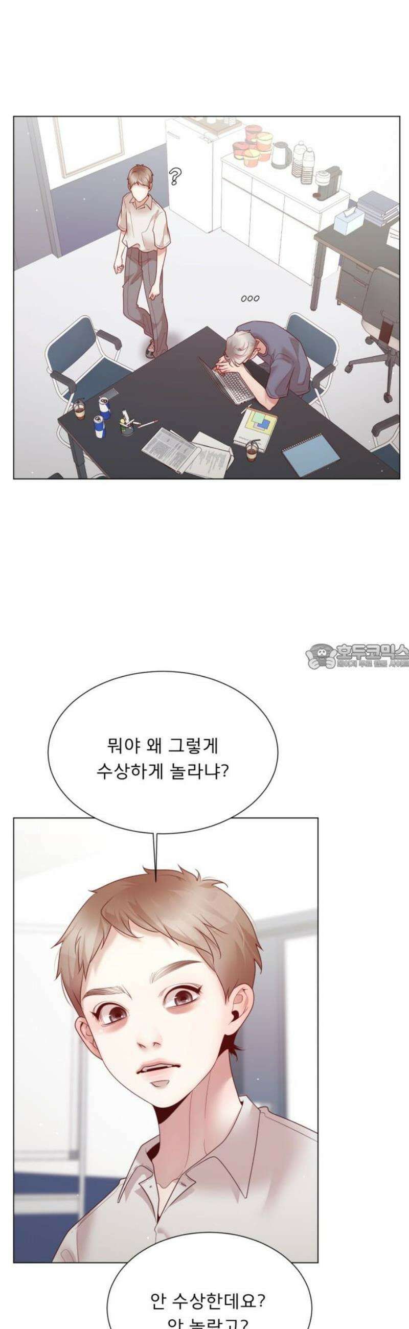 흑역사 어게인 98화 28