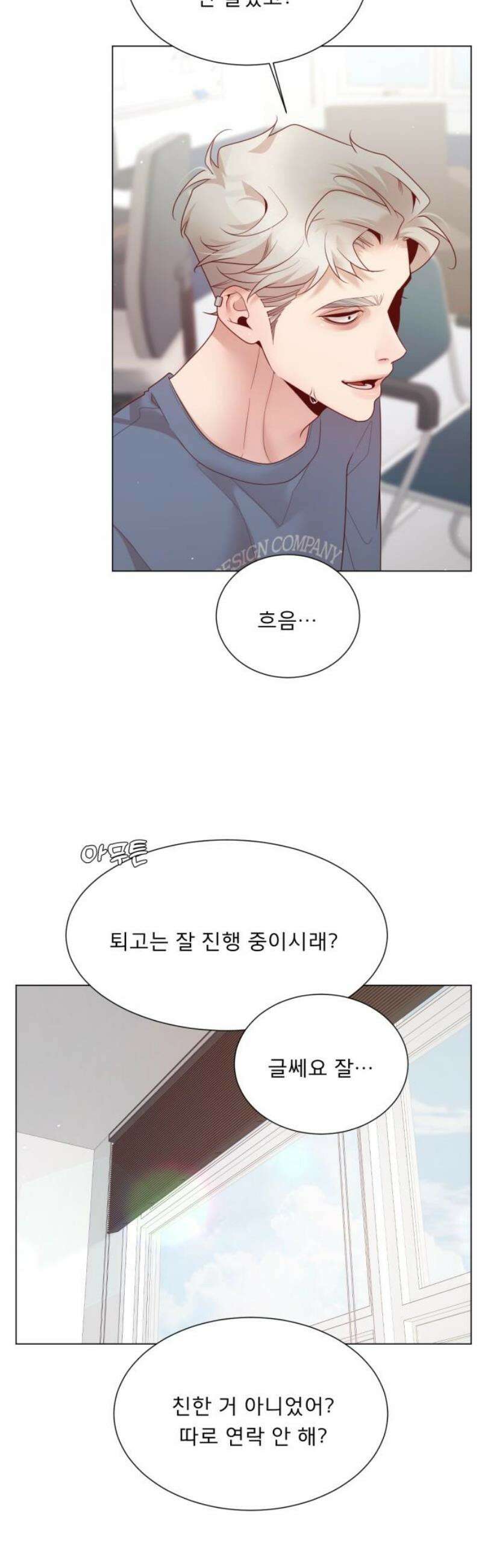 흑역사 어게인 98화 29