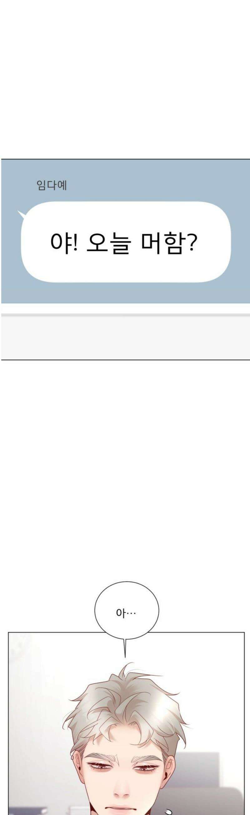 흑역사 어게인 98화 31