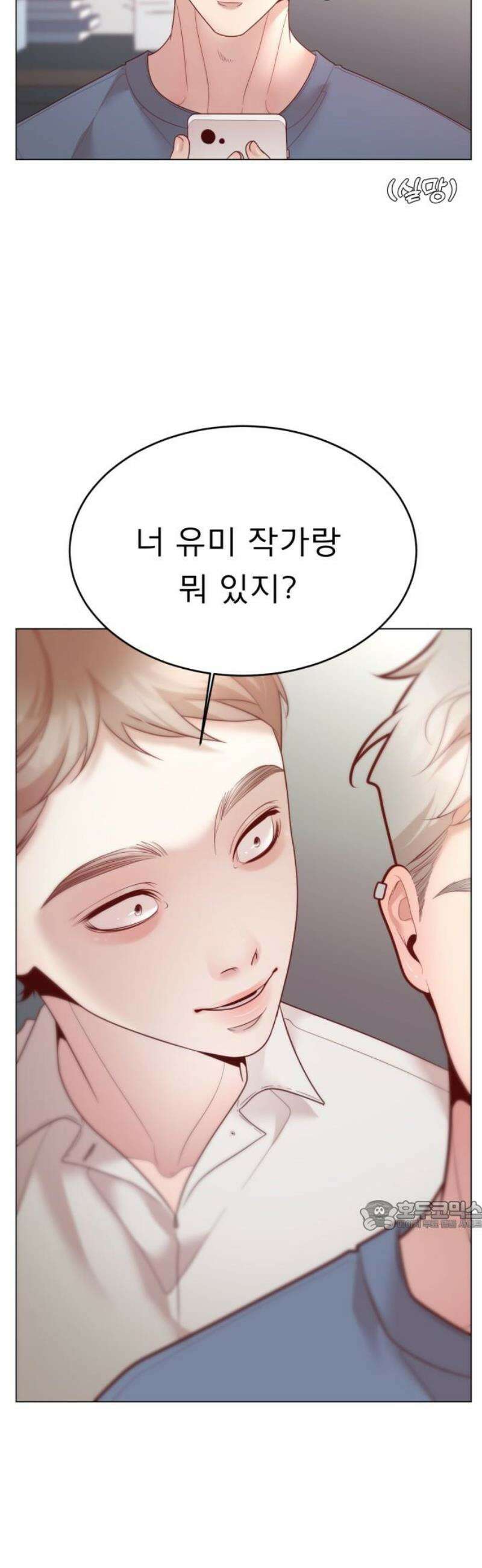 흑역사 어게인 98화 32