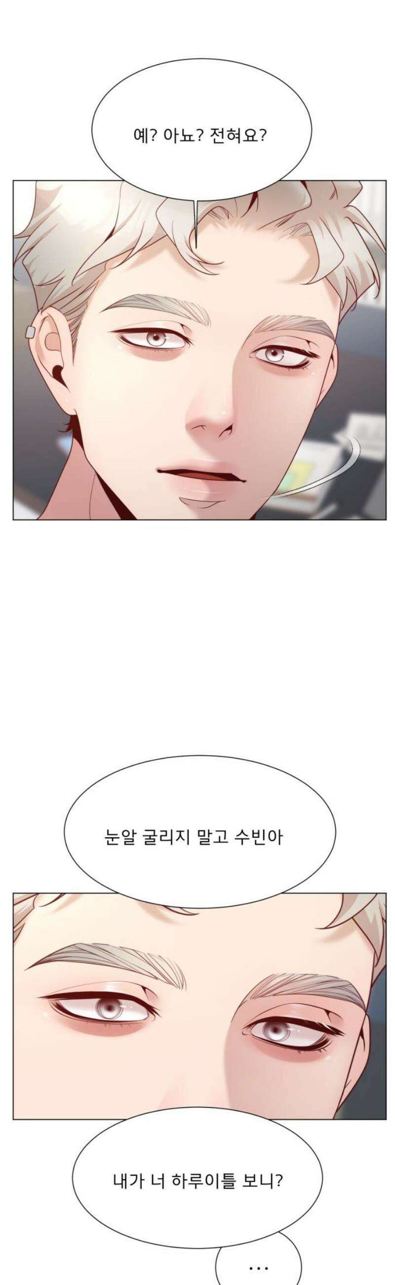 흑역사 어게인 98화 33