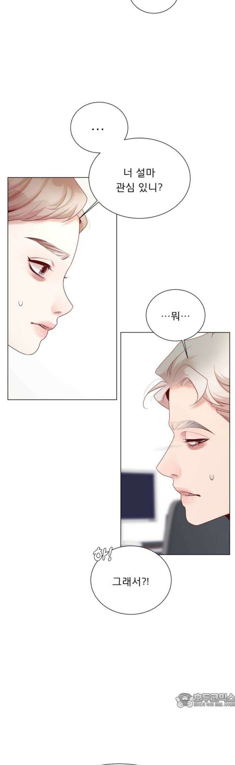 흑역사 어게인 98화 34