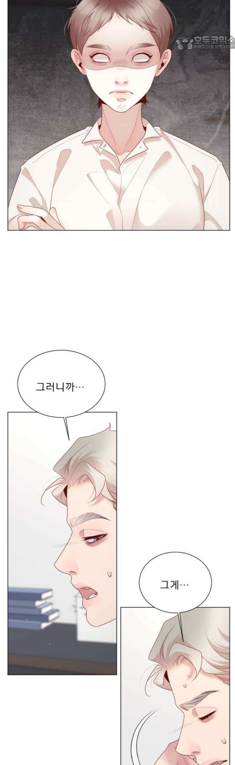 흑역사 어게인 98화 37