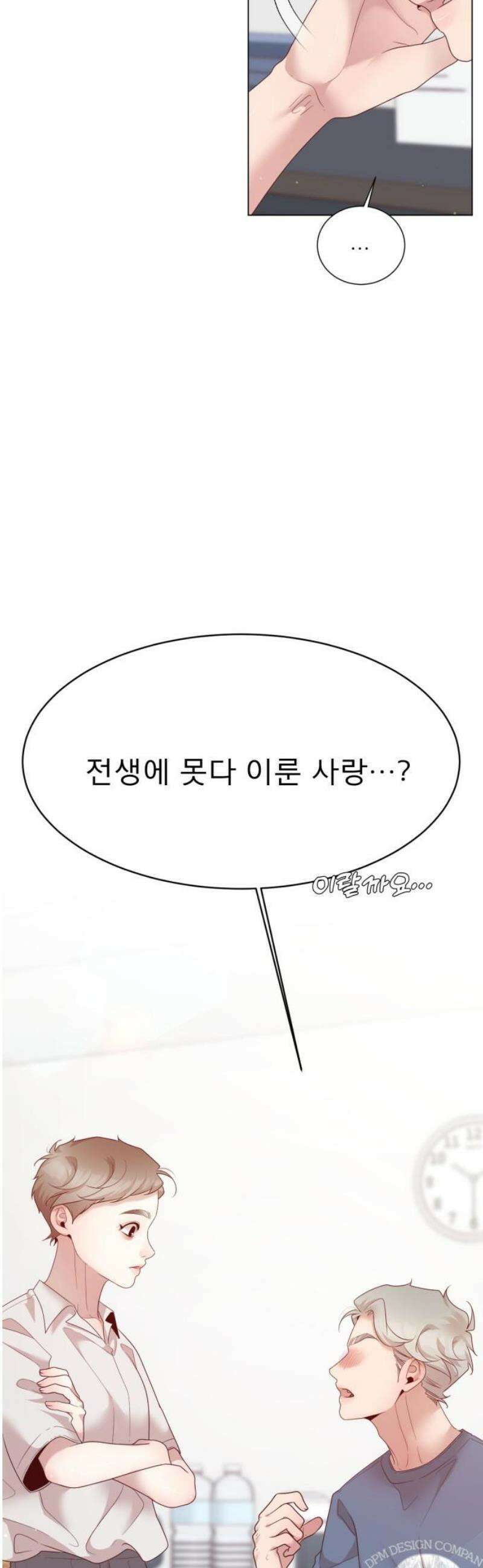 흑역사 어게인 98화 38