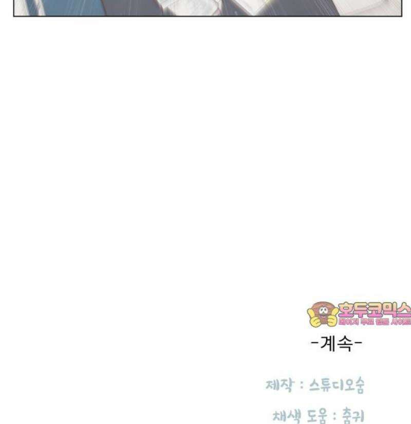 흑역사 어게인 98화 43