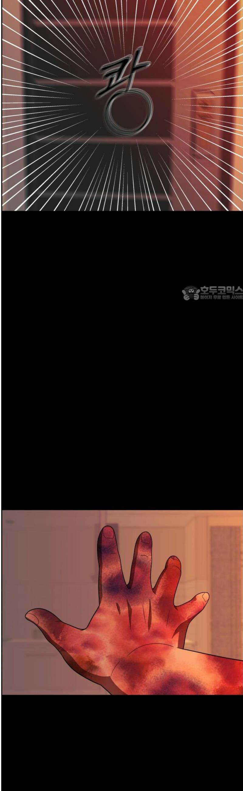 긁지 않은 복권 52화 사랑이란 독 (6) 11