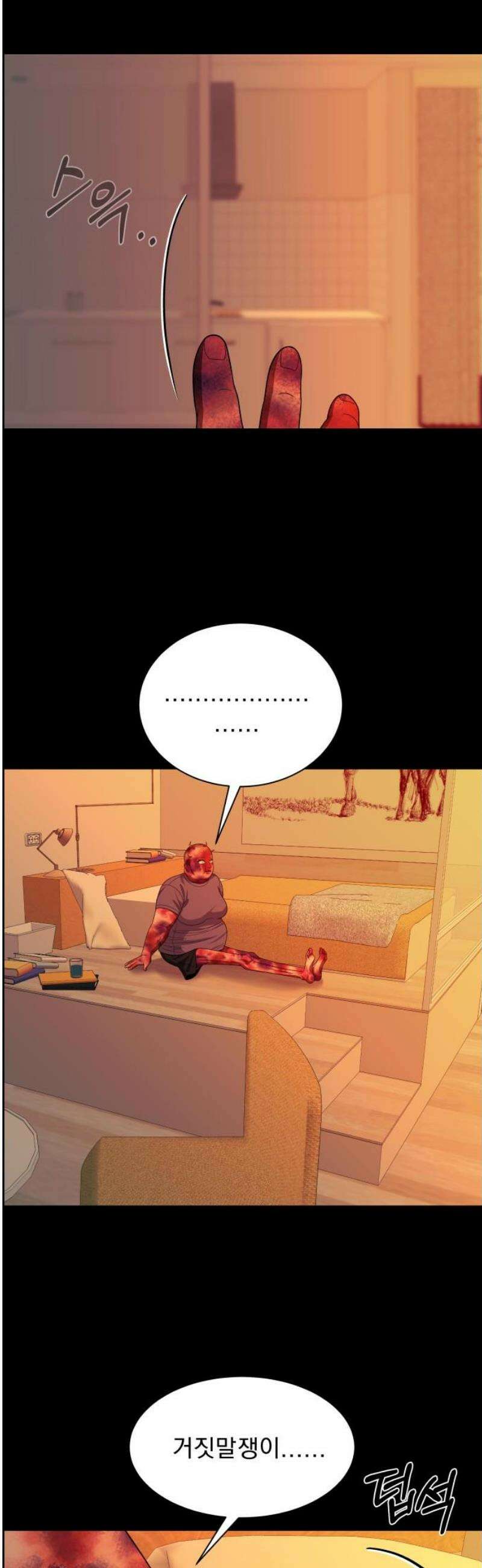 긁지 않은 복권 52화 사랑이란 독 (6) 12
