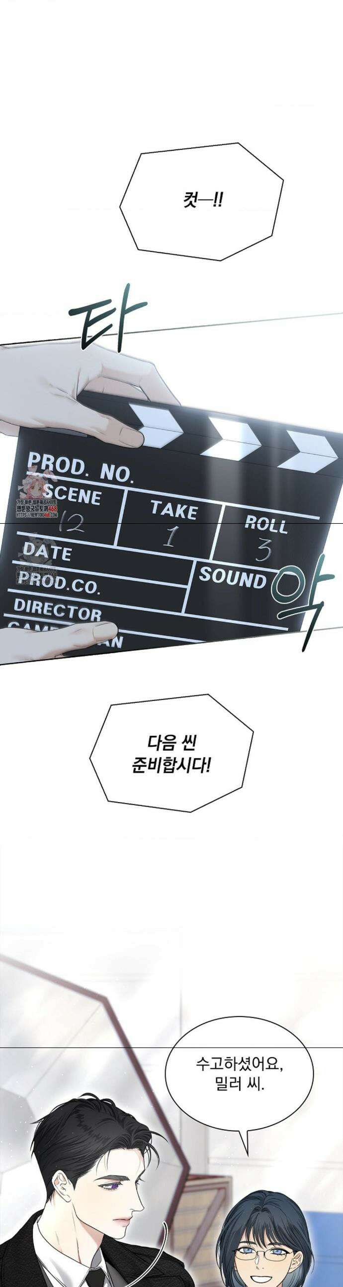 키스 미 이프 유 캔 (Kiss Me If You Can) 19화 1