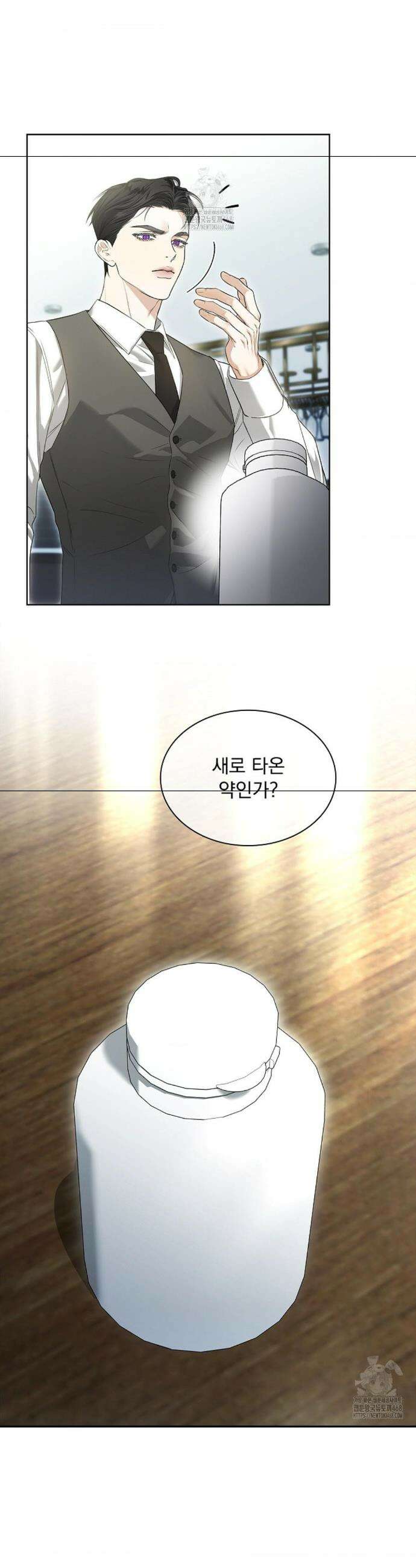 키스 미 이프 유 캔 (Kiss Me If You Can) 19화 9