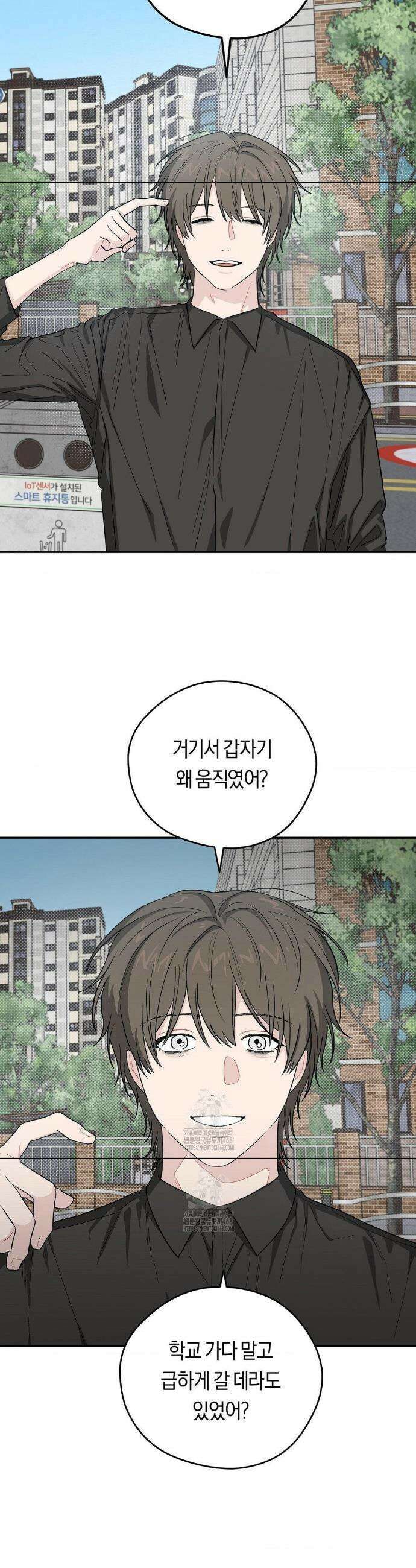 비상! 청춘기록부 23화 4