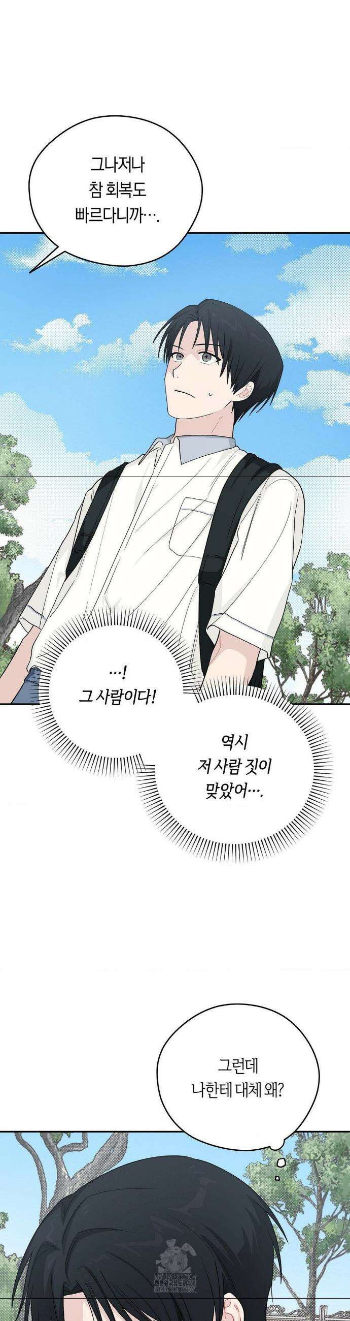 비상! 청춘기록부 23화 5