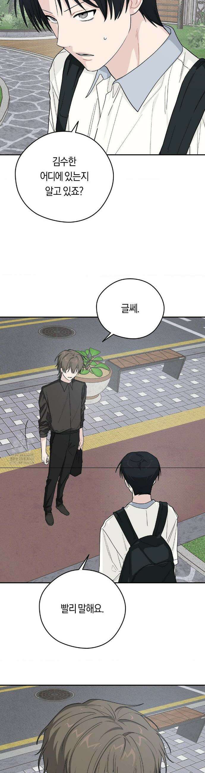 비상! 청춘기록부 23화 6