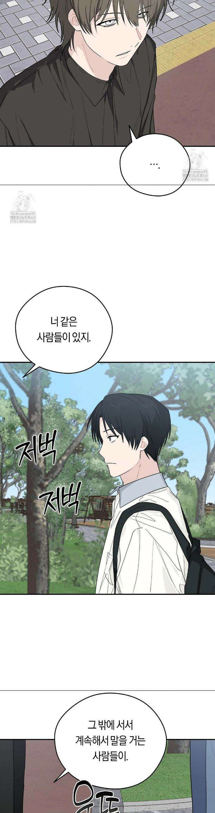 비상! 청춘기록부 23화 7