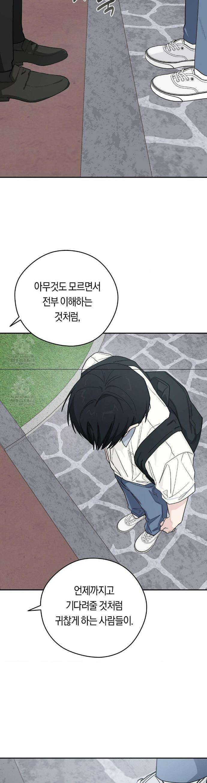 비상! 청춘기록부 23화 8