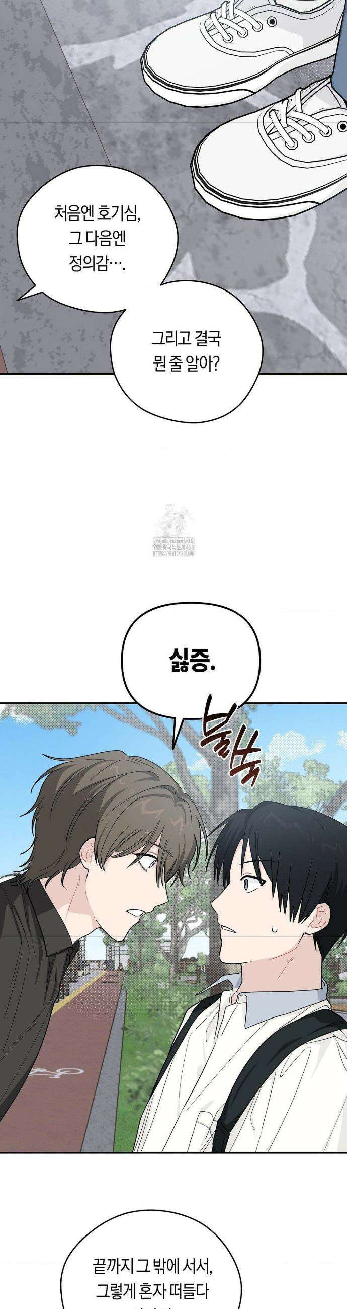 비상! 청춘기록부 23화 9